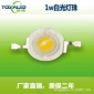 统佳LED灯珠超亮暖白光1W晶元大功率LED灯珠110-120流明大功率LED