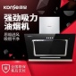 康星B709家用大吸力侧吸式抽油烟机近吸式壁挂式大排风量吸油烟机