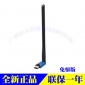 TP-LINK WDN5200H免驱版 650M双频USB无线网卡台式机笔记本通用