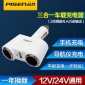 品胜for车载充电器车充头一拖二点烟器手机通用一拖三USB充电头