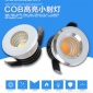 cob筒灯LED小射灯COB柜台灯3W天花灯酒吧灯展柜灯补光灯开孔30mm