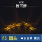 专业生产 直插F5发光LED灯珠 5MM二极管白发黄聚光多种芯片可以定