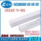 批发日光灯t5一体化工程款36Vled灯管恒流IC驱动晶元灯珠质保三年