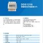 河南导轨表之河南单相导轨表全系列1P 2P 4P 专业生产供应商