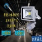 雅奇LED投光灯10W20W30W50W光控光感应灯过道走廊照明泛光灯