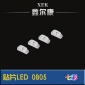 厂家 七彩发光二极管 贴片0805 七彩 贴片LED **0只/包