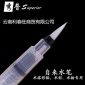 秀普水彩画笔套装初学者自来水笔水溶彩铅固体绘画出水毛笔储水笔