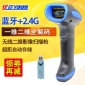 优迩二维码无线蓝牙双模农药**快递超市商品条码二维中文识别