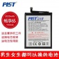 PIST 华为畅享6s手机电池适用于畅享6S P9 NOVA2 MATE8 麦芒4 P10