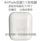 工厂AirPods无线充电器苹果apple充电仓 airpods蓝牙耳机充电盒