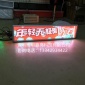 明鑫亮供应高清出租车LED顶灯屏 支持图片动画彩色文字
