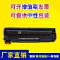 迪研适用易加粉惠普HP85A CE285A HP P1102W M1212nf M1132硒鼓