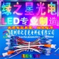 全彩外露灯串led灌胶全彩点阵招牌发光字8206断点续传led全彩灯串