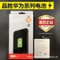品胜 华为P10 P20 荣耀9电池 EML-AL00 手机电池**原装华为原装