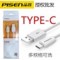 品胜type-c数据线华为p20 荣耀10手机魅族pro6 P10充电线小米8 6