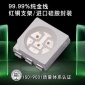 5050红光  5050  高亮灯珠