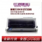 映美FP-538K针式打印机营改增税控发票据快递单打印平推单据报表