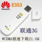 华为E353 联通3g无线卡托 21M设备HSPA  **WCDM卡托终端