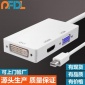 迷你DP TO HDMI VGA DVI三合一转接线笔记本 MINI DP转换器显示器