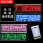 手机蓝牙改字LED胸牌工号牌名片屏led点阵屏电子酒后代驾发光牌
