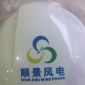 优诺 工地**帽