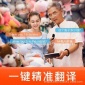 CM猎豹移动小豹AI翻译棒出国旅行中英日韩语言随身翻译机翻译神器