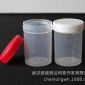 厂家高型病理标本瓶 样本杯 120ml