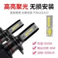 汽车LED前大灯大功率高流明60瓦色温6500K白光远近光一体LED大灯