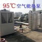 供应直热型空气源热水机 1.5匹空气源热水器 空气源热水机加工