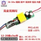 无频闪高PF45w48w50w700ma12-20串x3w并隔离内置LED恒流驱动电源