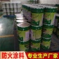 坤锦厂家生产 油性电缆防火涂料 室内超薄型防火涂料 室外膨胀型钢结构防火涂料
