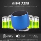 新款全金属感户外无线蓝牙音箱迷你便携式音箱桌面音箱收款神器