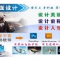 惠州方圆教育平面设计培训