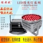 大功率室外舞台效果**防水耐用投光灯 家用LED理疗保鲜红光灯