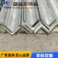 厂家供应等边不锈钢角钢 304不锈钢角钢 支持定制