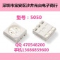 【现货】 贴片LED 5050冰蓝 浅蓝 485-490天蓝色 SMD LED灯珠