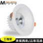 led 射灯 5w至30w嵌入式天花筒射灯 酒店工程筒灯 2.5寸8寸压铸款