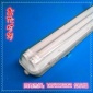 全透明三防灯 IP65三防灯支架 三防灯外壳 双管LED三防灯外壳