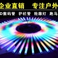 厂家批发LED护栏管 LED轮廓灯 内外控单色彩色 LED数码管