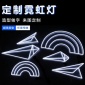 led霓虹灯广告招牌霓虹灯图案定制低压软灯管12v字母造型灯广告字
