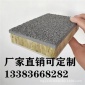 外墙保温装饰一体板 免拆模板保温结构一体化 挤塑保温装饰一体板