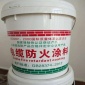 海江节能科技防火涂料批发资质齐全 全国可承揽施工