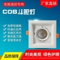 LED斗胆灯双头单头嵌入式COB格栅吊灯豆胆灯开孔10 20CM方形筒灯