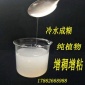 北京预糊化淀粉新材料供应厂家批发价格