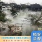 景区假山喷雾景观 品牌景观造雾设备生产 绿化喷雾系统