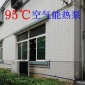 厂家供应空气源热水器  空气源热水机 工厂空气源热水器