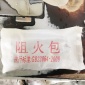 生产厂家批发250型防火包阻火包 720型防火包 400型防火包A级