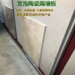 陶瓷发泡板保温一体板 外墙真石漆仿石材金属陶瓷饰面复合板