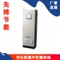 江西空压机电脑远程监控 空压机集中控制系统