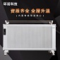 环诺，碳晶电暖器，碳晶电暖气，对流式电暖器，壁挂式电暖器，远红外电暖器，1600W